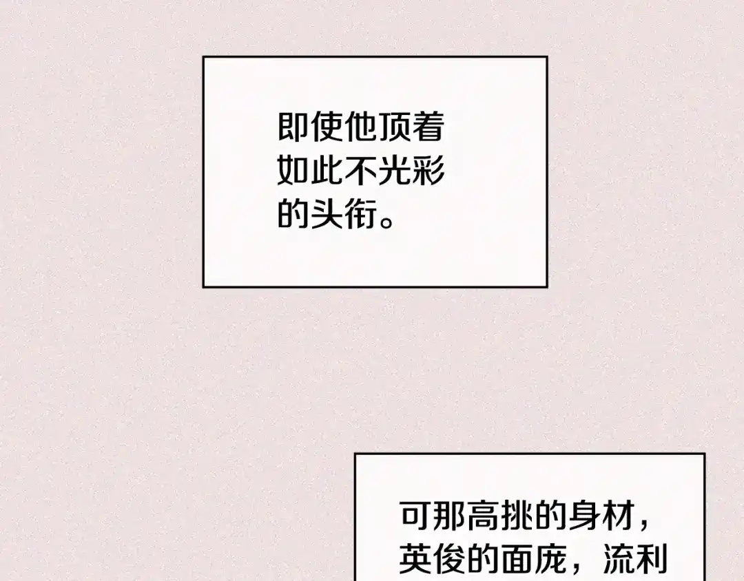 《恶毒配角的美德》第2话 我只是小说里的悲剧恶配 第8页