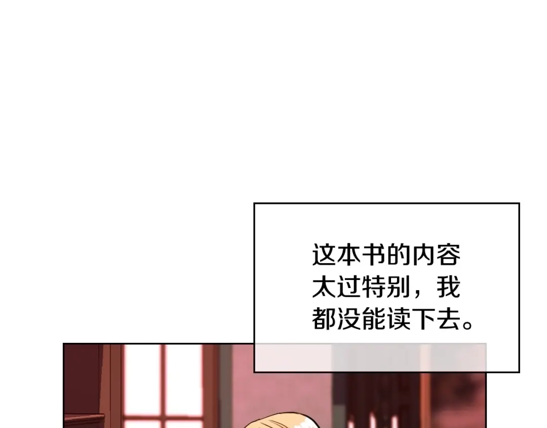 《恶毒配角的美德》第2话 我只是小说里的悲剧恶配 第55页