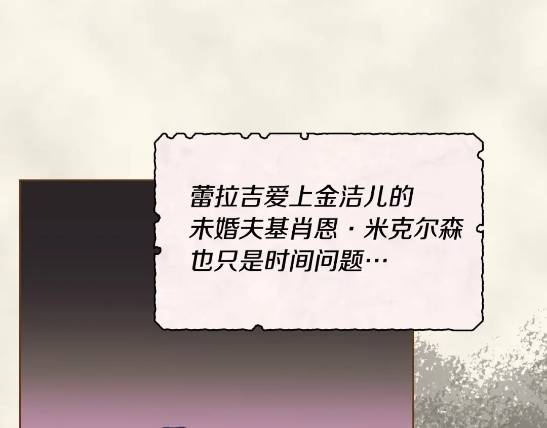 《恶毒配角的美德》第2话 我只是小说里的悲剧恶配 第87页