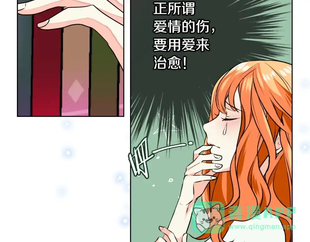 《恶毒配角的美德》第2话 我只是小说里的悲剧恶配 第51页