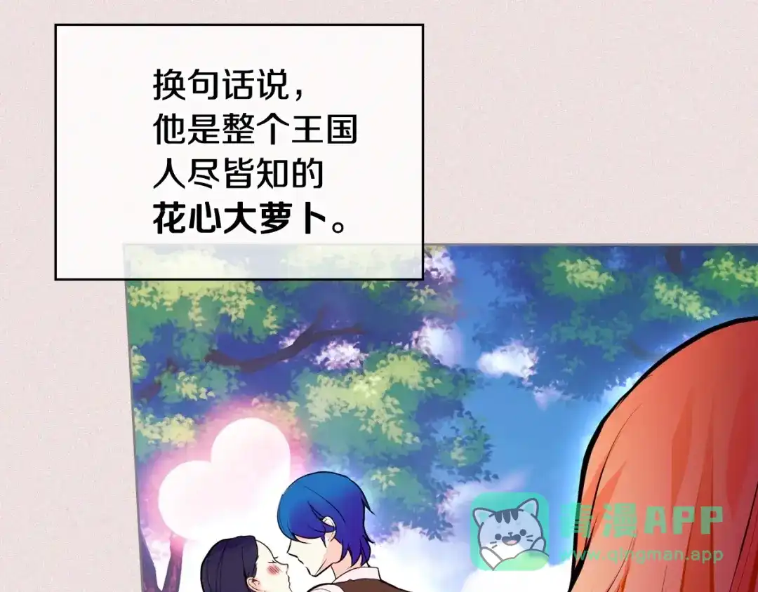 《恶毒配角的美德》第2话 我只是小说里的悲剧恶配 第6页