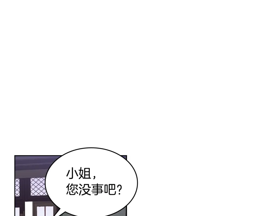 《恶毒配角的美德》第2话 我只是小说里的悲剧恶配 第39页