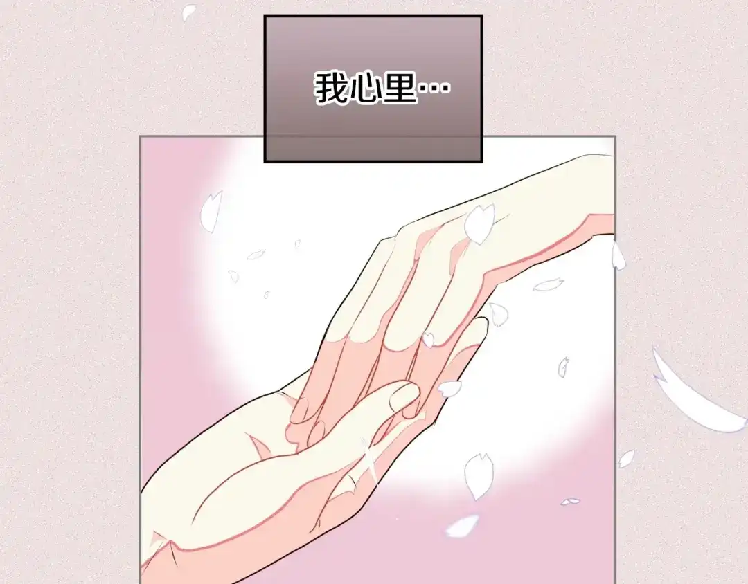 《恶毒配角的美德》第2话 我只是小说里的悲剧恶配 第22页