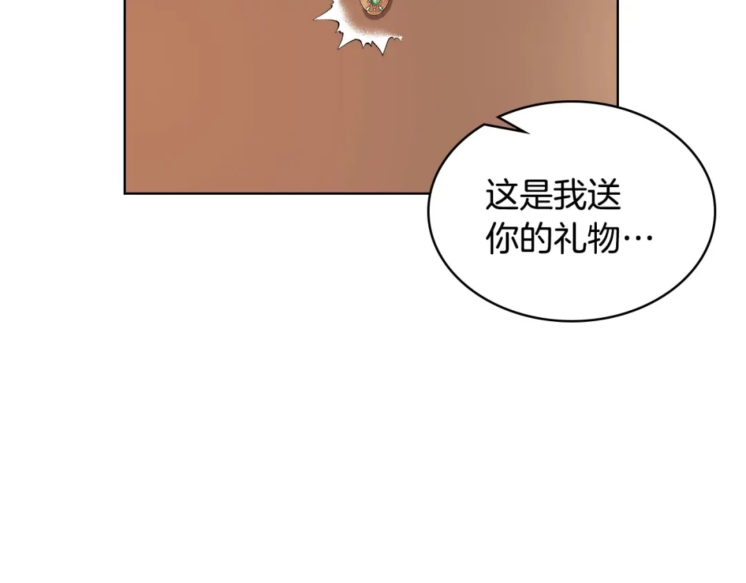 《恶毒配角的美德》第29话 慵懒式性感 第62页