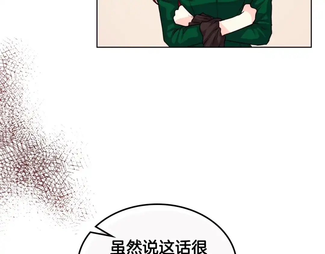 《恶毒配角的美德》第29话 慵懒式性感 第64页