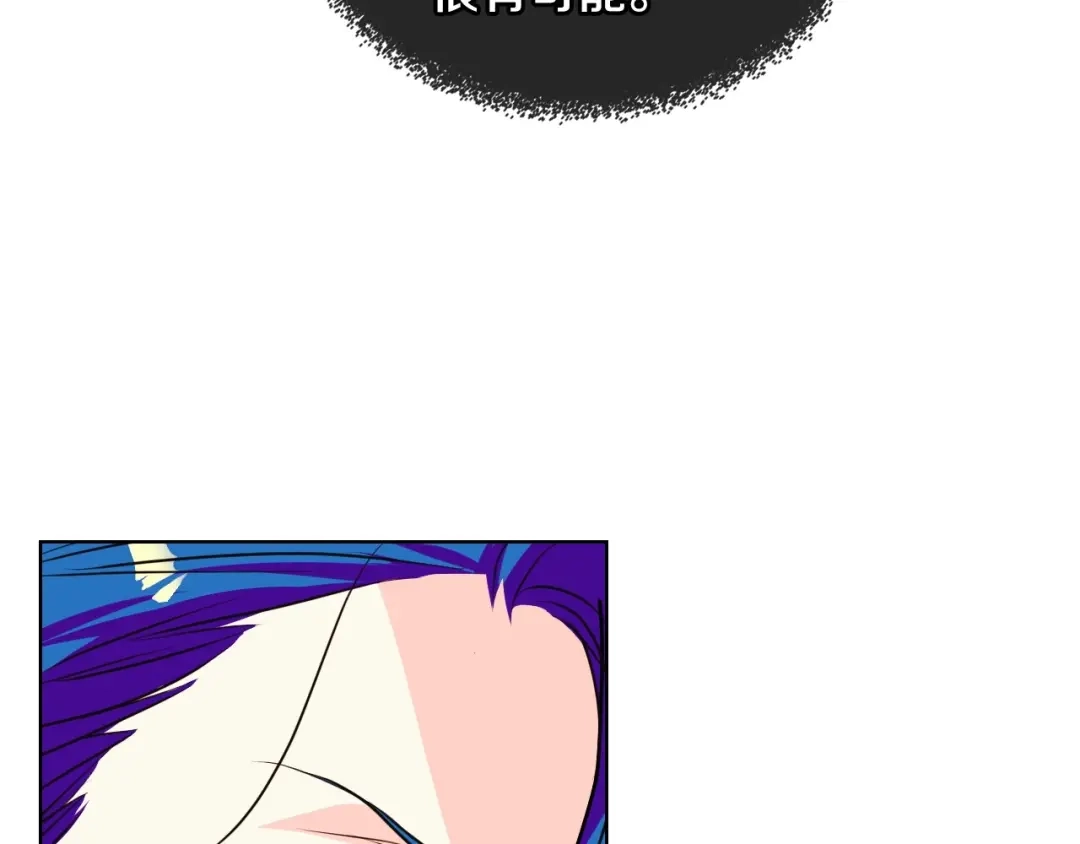 《恶毒配角的美德》第29话 慵懒式性感 第7页