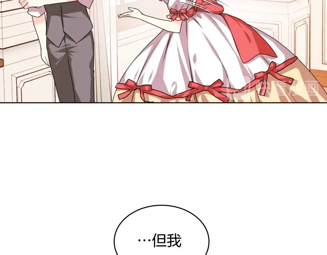 《恶毒配角的美德》第29话 慵懒式性感 第105页