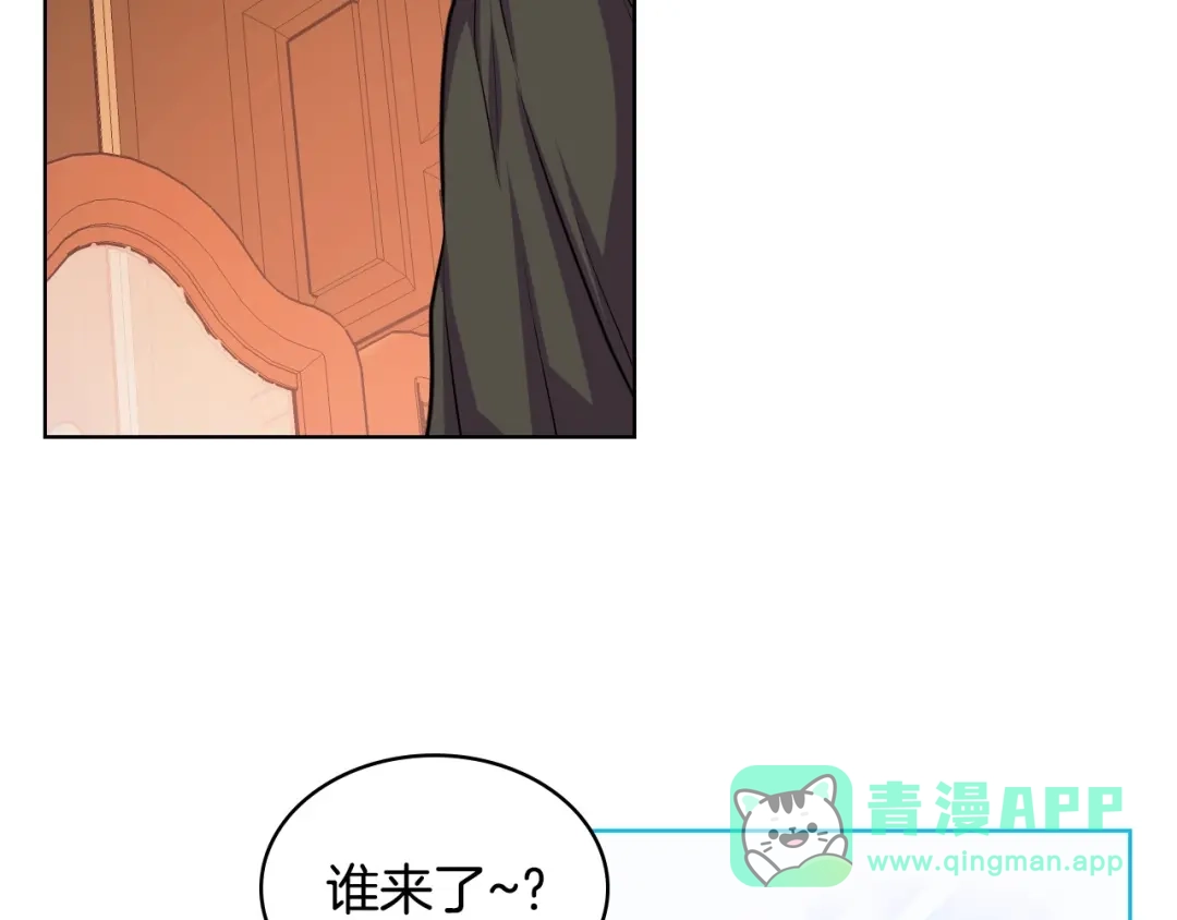 《恶毒配角的美德》第29话 慵懒式性感 第36页