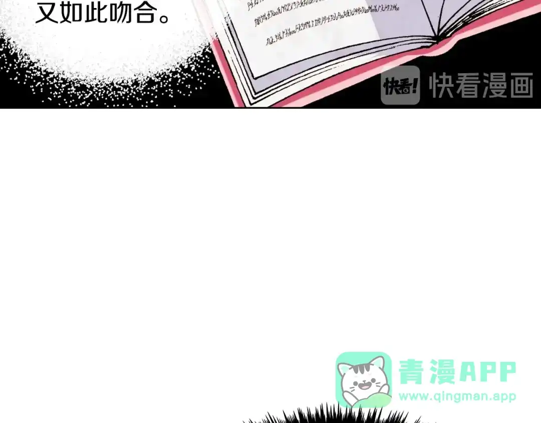 《恶毒配角的美德》第29话 慵懒式性感 第16页