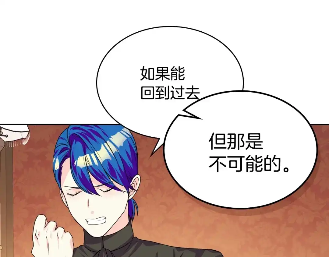 《恶毒配角的美德》第29话 慵懒式性感 第59页