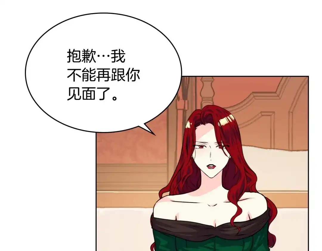 《恶毒配角的美德》第29话 慵懒式性感 第63页