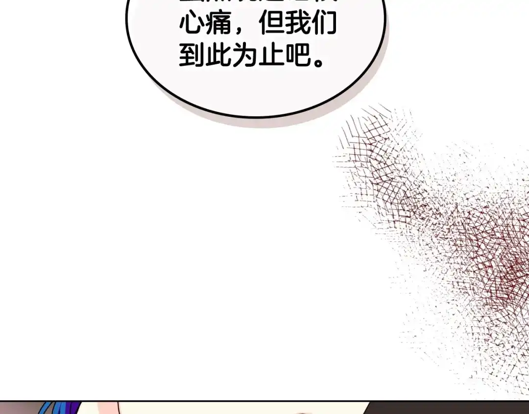 《恶毒配角的美德》第29话 慵懒式性感 第65页