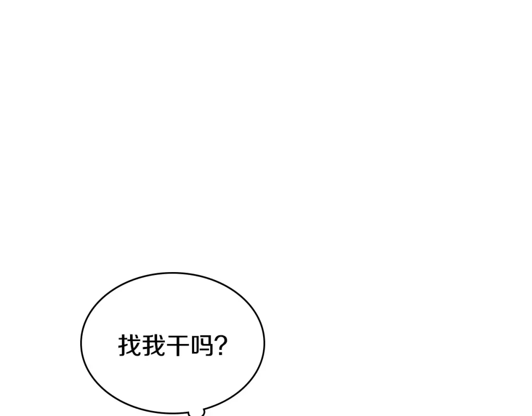 《恶毒配角的美德》第29话 慵懒式性感 第43页
