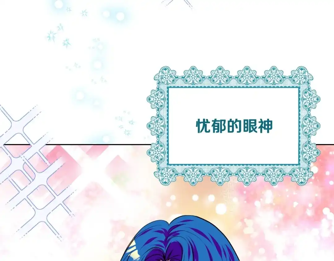 《恶毒配角的美德》第29话 慵懒式性感 第28页