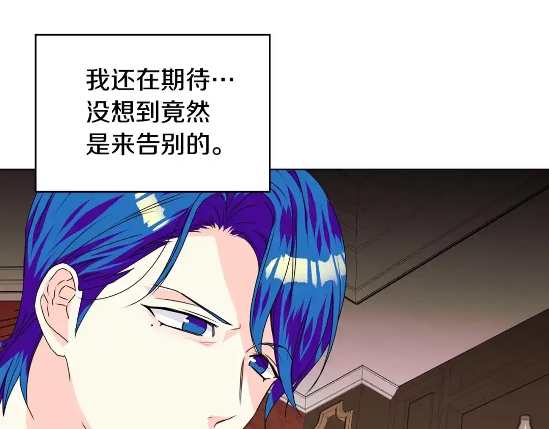《恶毒配角的美德》第29话 慵懒式性感 第67页