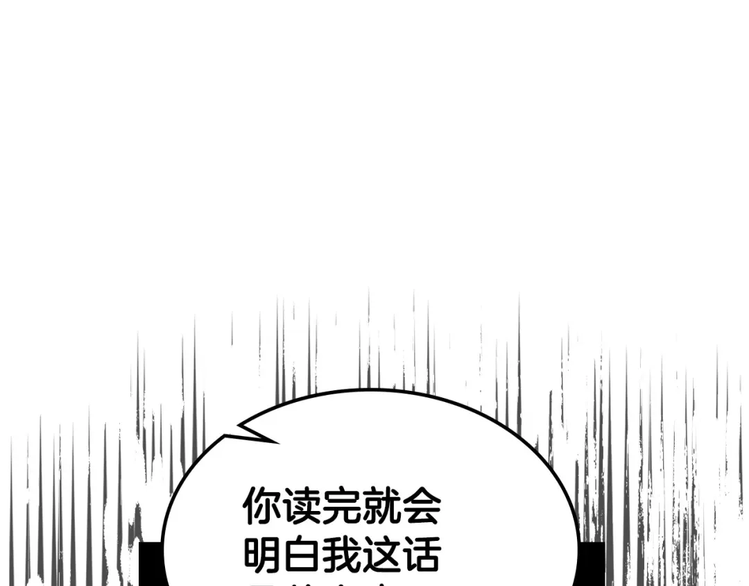 《恶毒配角的美德》第29话 慵懒式性感 第80页