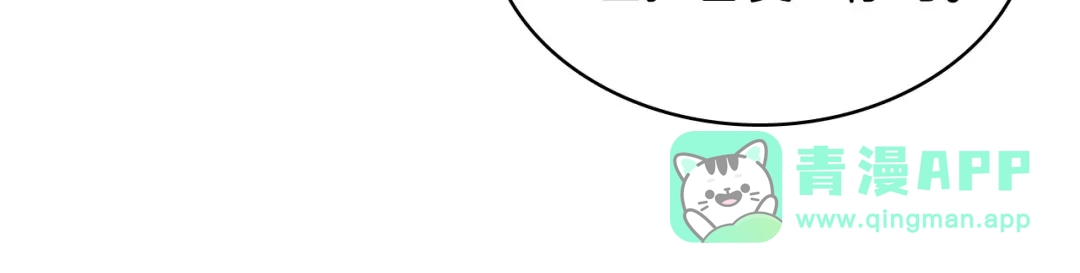 《恶毒配角的美德》第29话 慵懒式性感 第126页