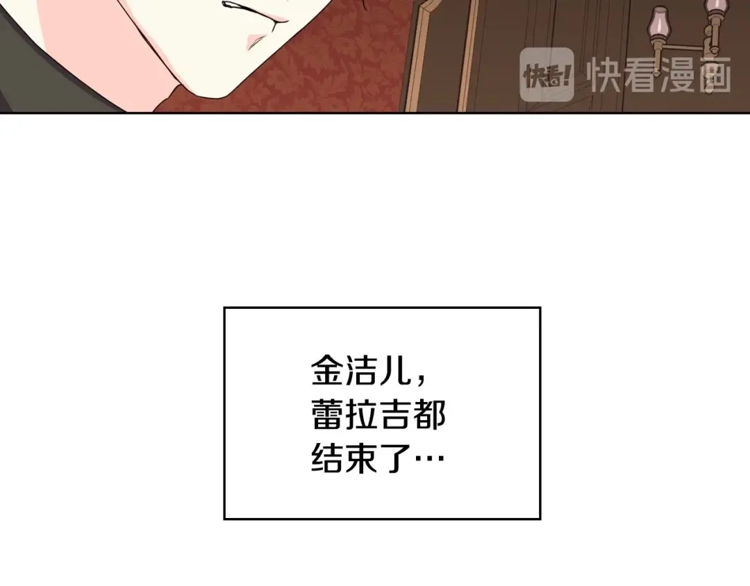 《恶毒配角的美德》第29话 慵懒式性感 第68页