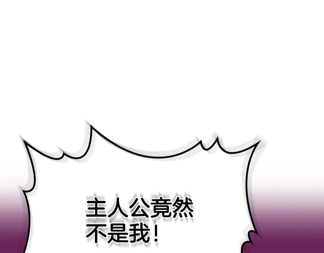 《恶毒配角的美德》第29话 慵懒式性感 第32页