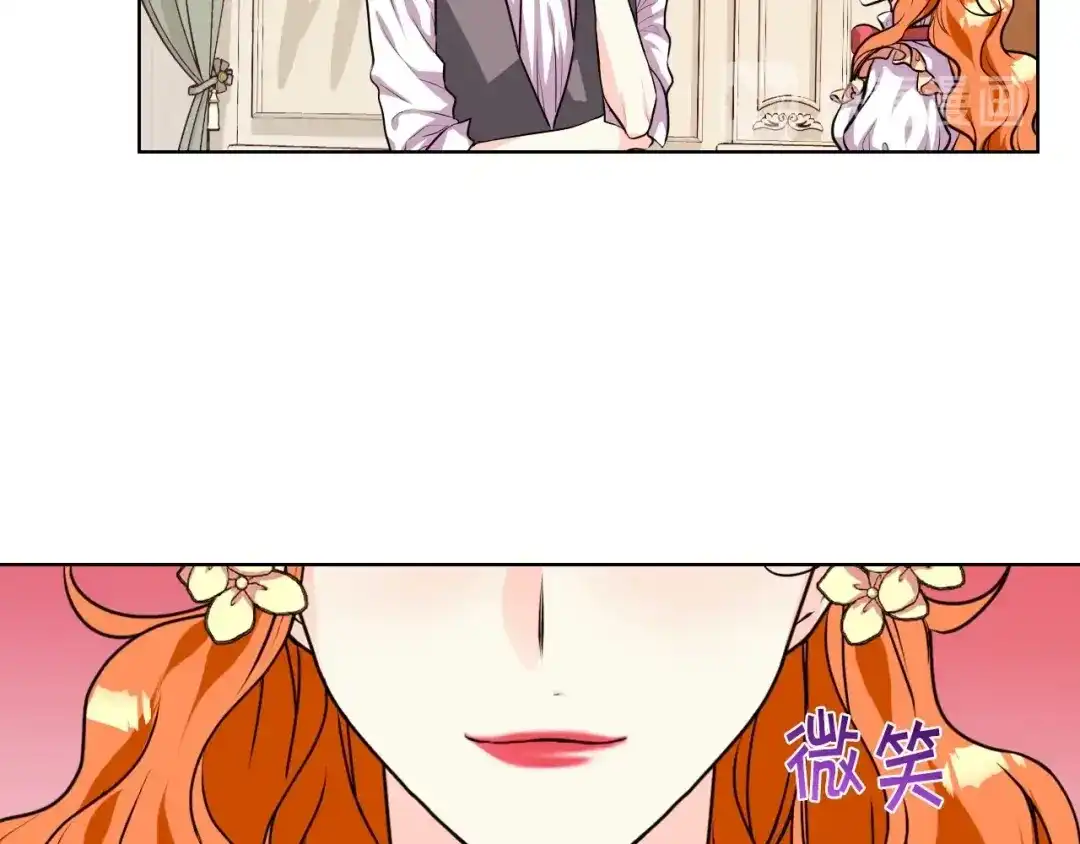 《恶毒配角的美德》第29话 慵懒式性感 第122页