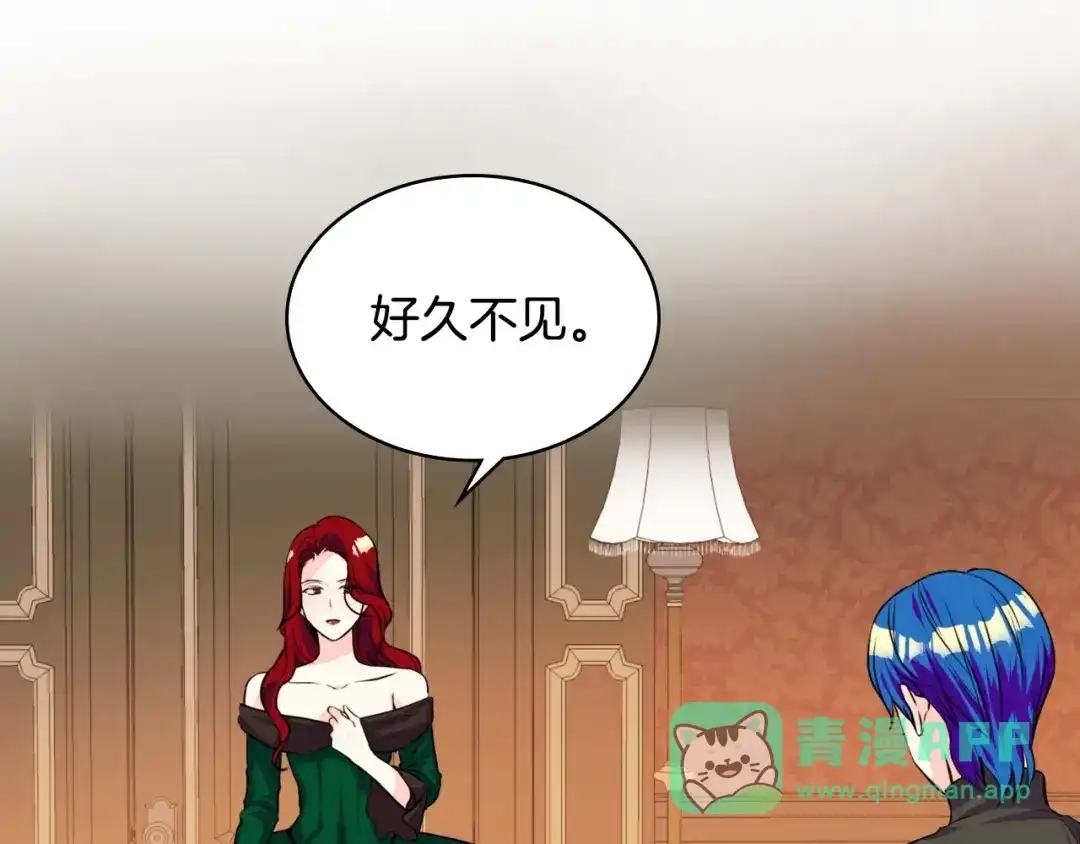 《恶毒配角的美德》第29话 慵懒式性感 第41页