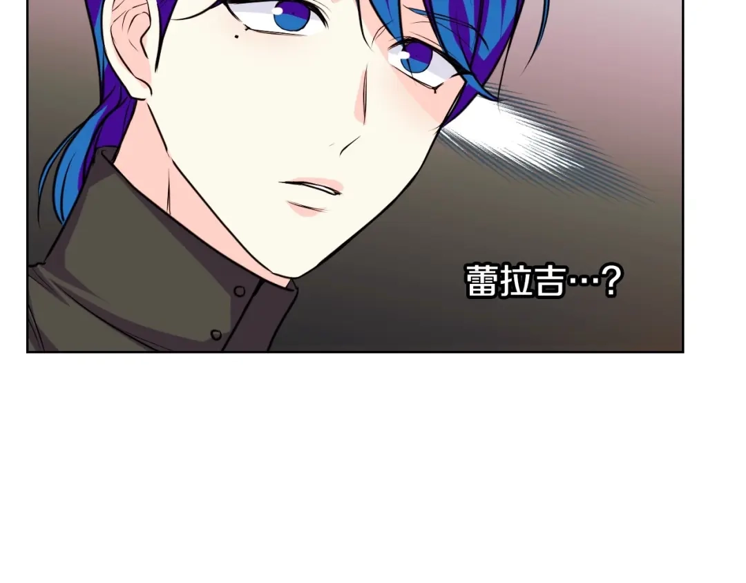 《恶毒配角的美德》第29话 慵懒式性感 第39页