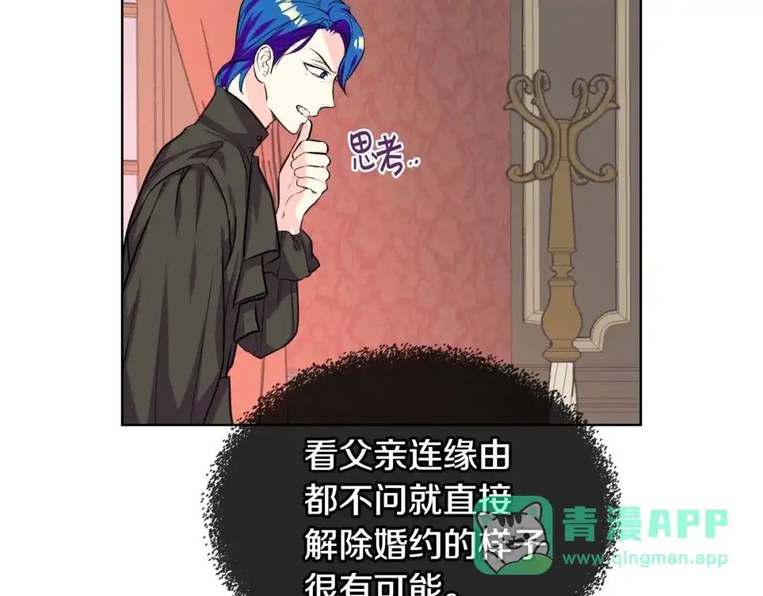 《恶毒配角的美德》第29话 慵懒式性感 第6页