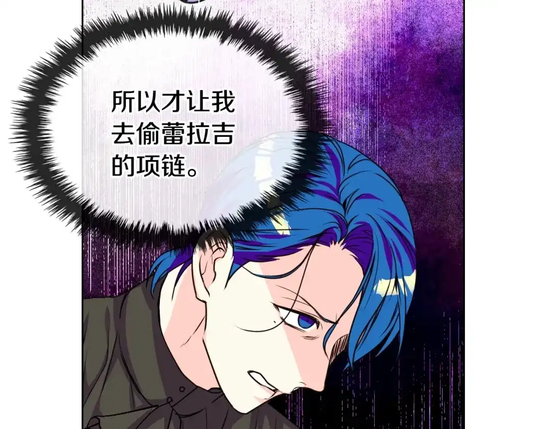 《恶毒配角的美德》第29话 慵懒式性感 第18页