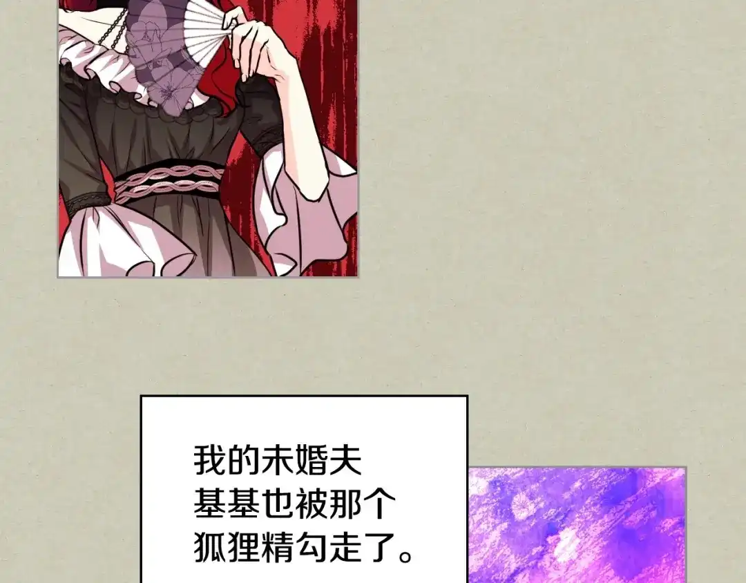 《恶毒配角的美德》第29话 慵懒式性感 第98页