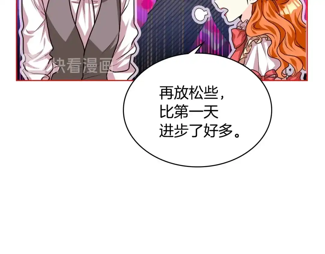 《恶毒配角的美德》第29话 慵懒式性感 第92页