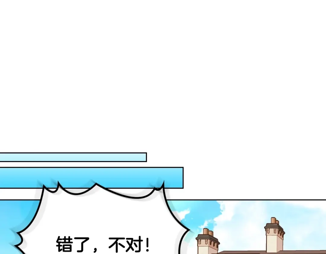 《恶毒配角的美德》第29话 慵懒式性感 第84页