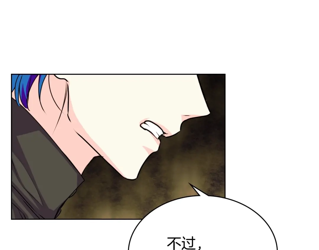 《恶毒配角的美德》第29话 慵懒式性感 第20页