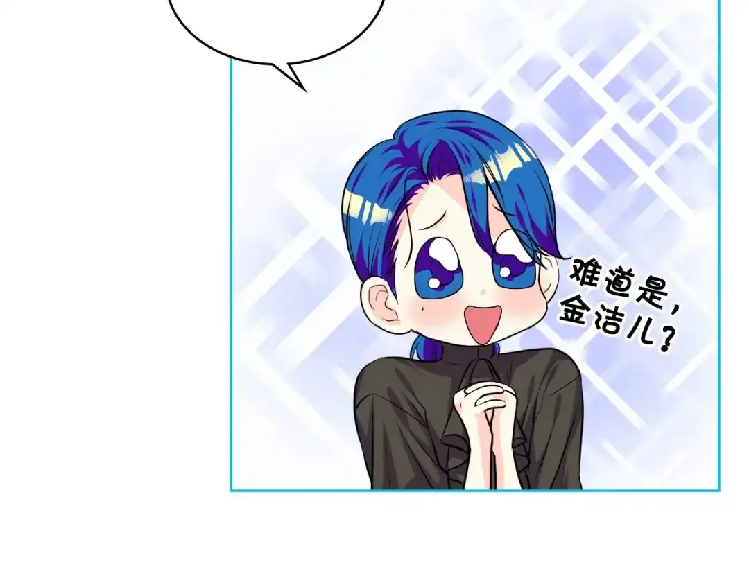 《恶毒配角的美德》第29话 慵懒式性感 第37页
