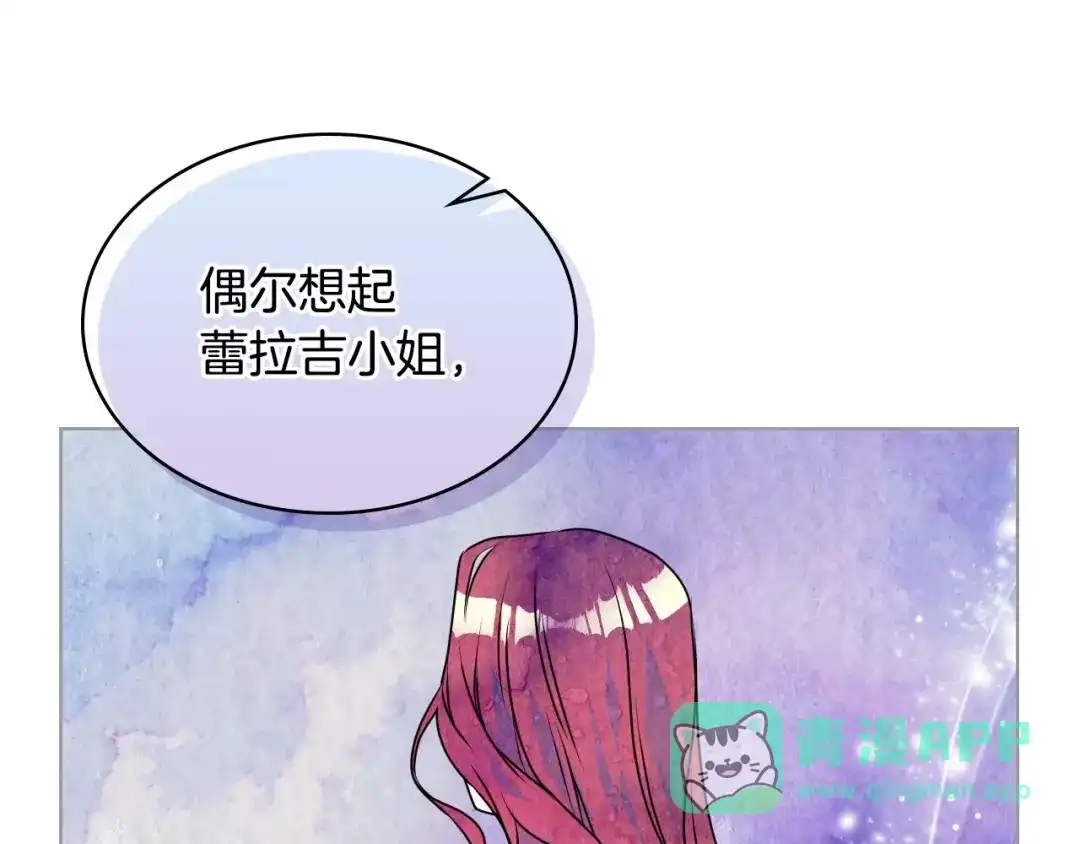 《恶毒配角的美德》第29话 慵懒式性感 第111页