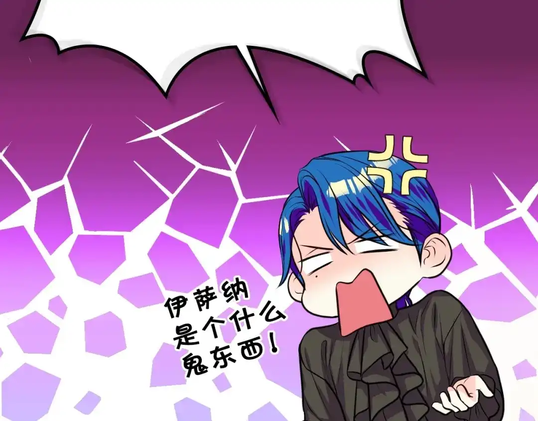 《恶毒配角的美德》第29话 慵懒式性感 第33页