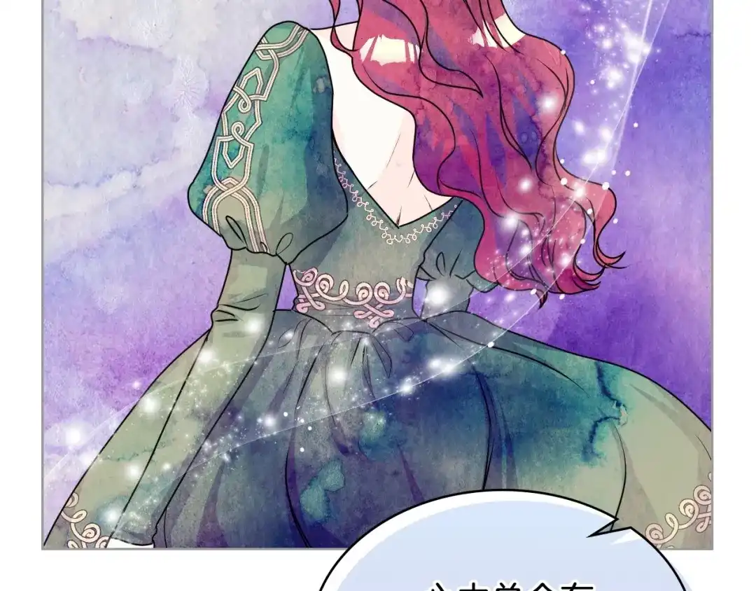 《恶毒配角的美德》第29话 慵懒式性感 第112页
