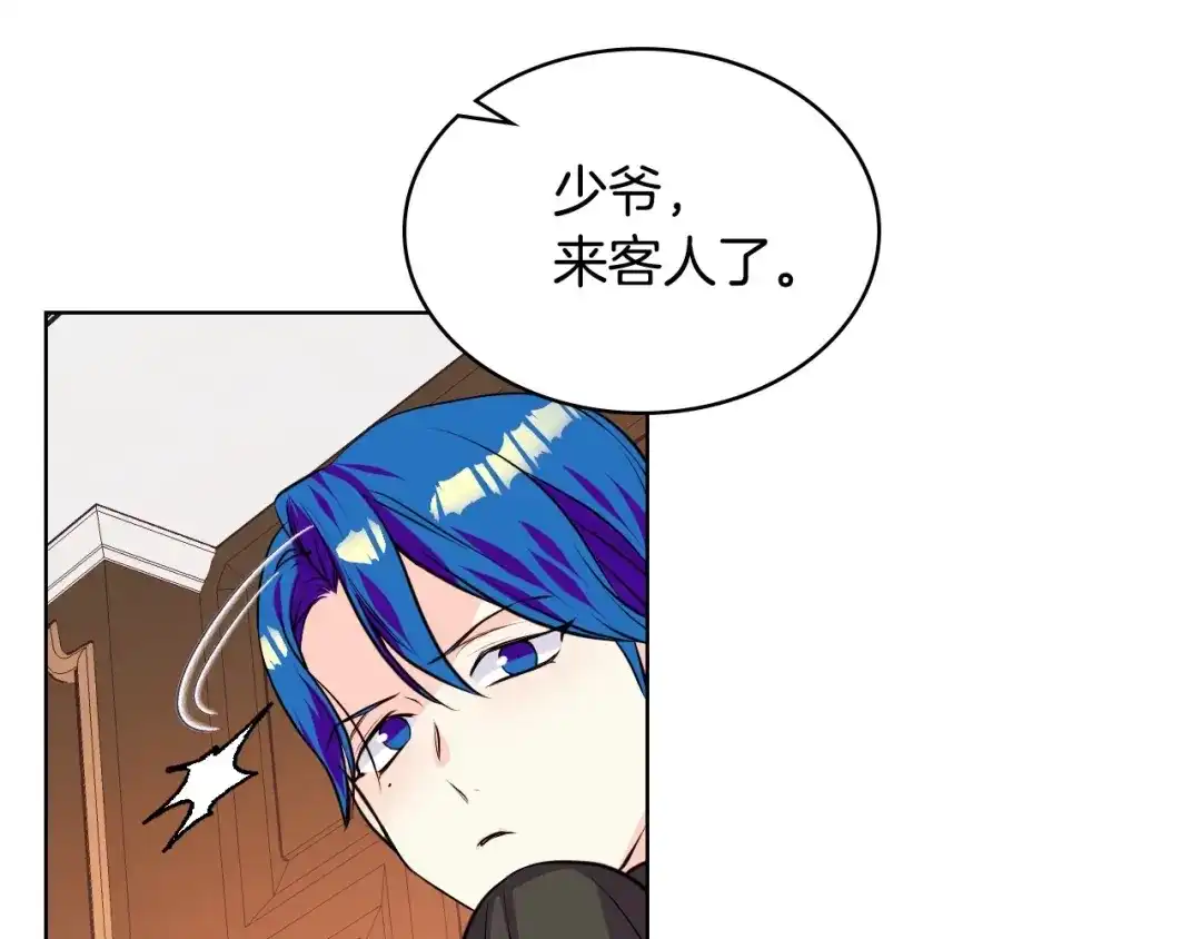 《恶毒配角的美德》第29话 慵懒式性感 第35页