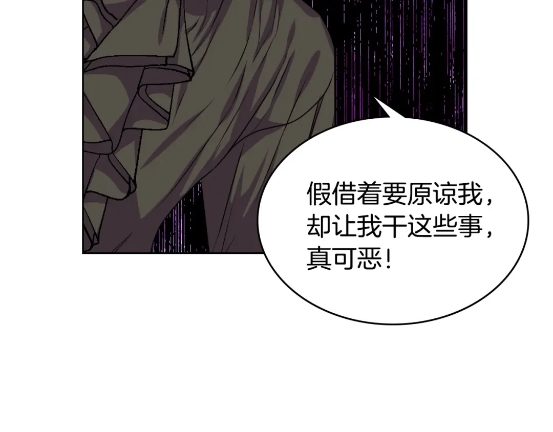 《恶毒配角的美德》第29话 慵懒式性感 第19页