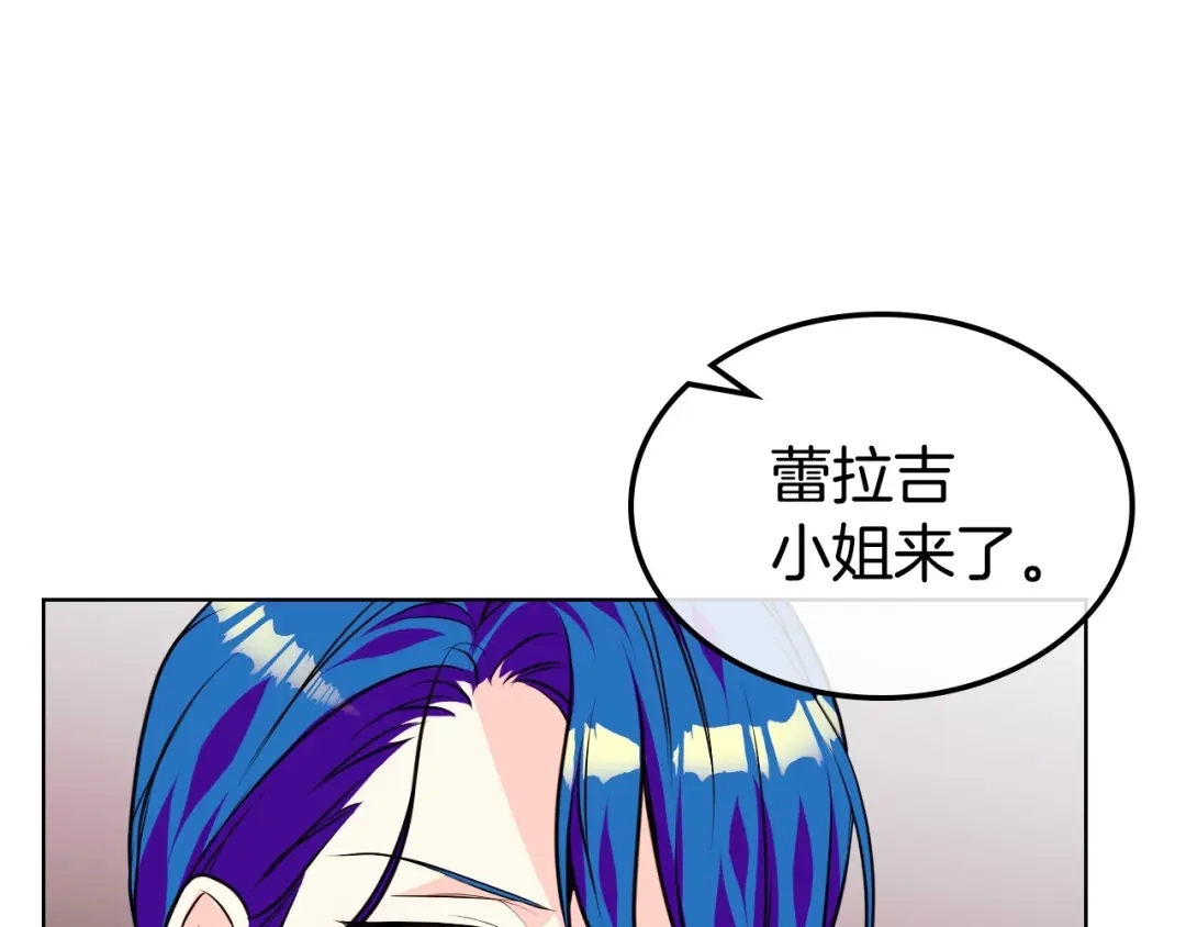 《恶毒配角的美德》第29话 慵懒式性感 第38页