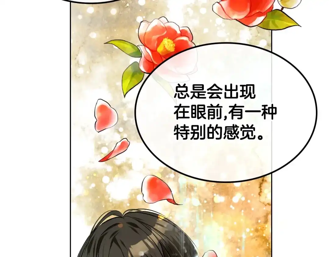 《恶毒配角的美德》第29话 慵懒式性感 第118页