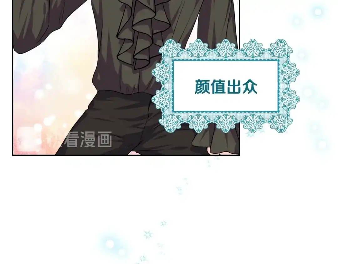 《恶毒配角的美德》第29话 慵懒式性感 第25页