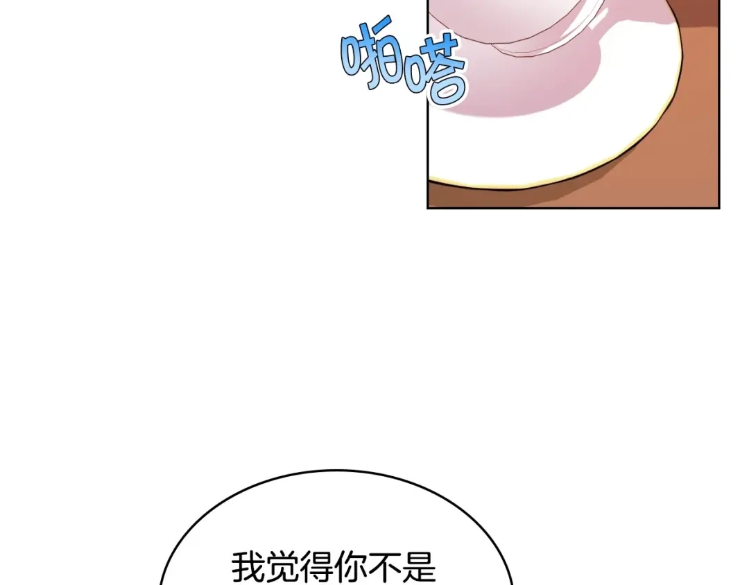 《恶毒配角的美德》第29话 慵懒式性感 第54页