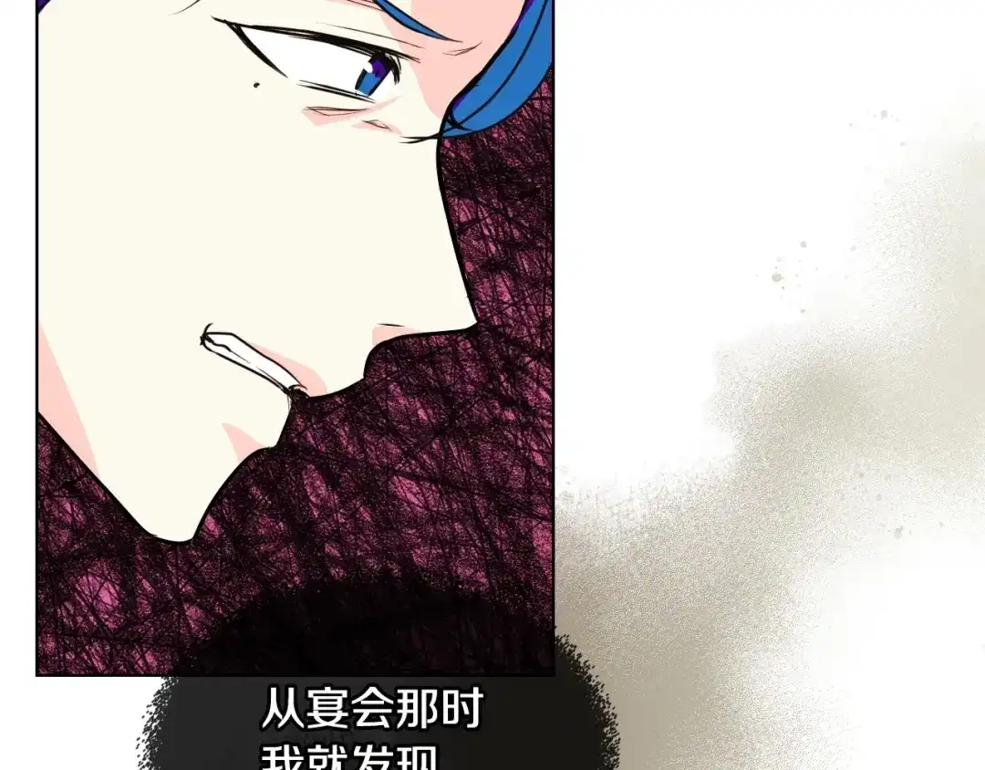 《恶毒配角的美德》第29话 慵懒式性感 第8页