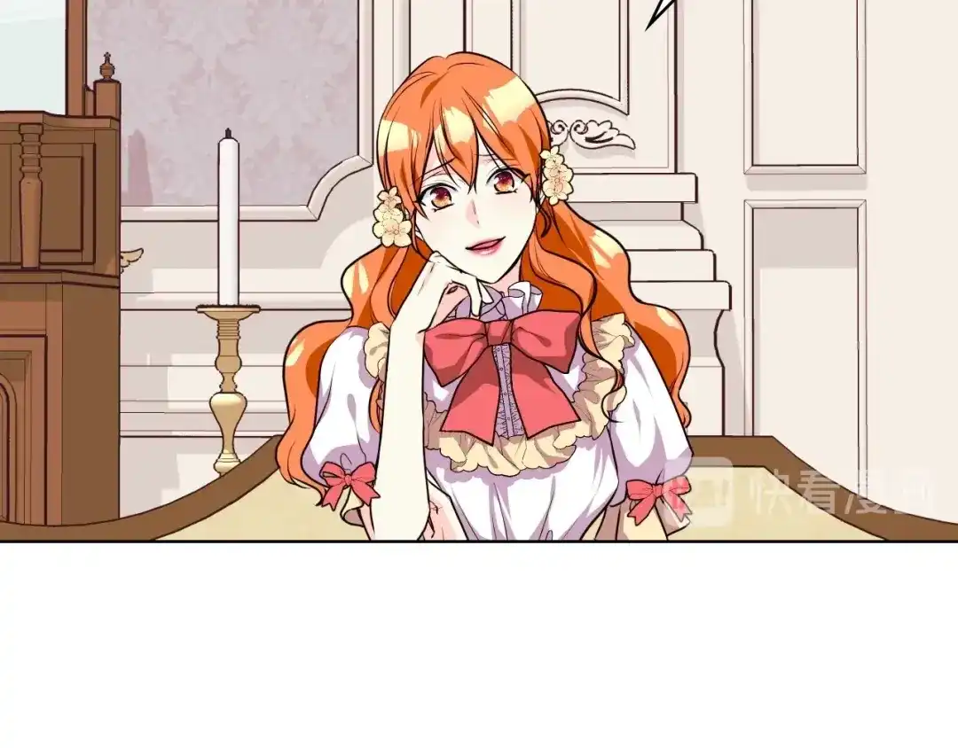 《恶毒配角的美德》第30话 刺激你，我高兴 第53页