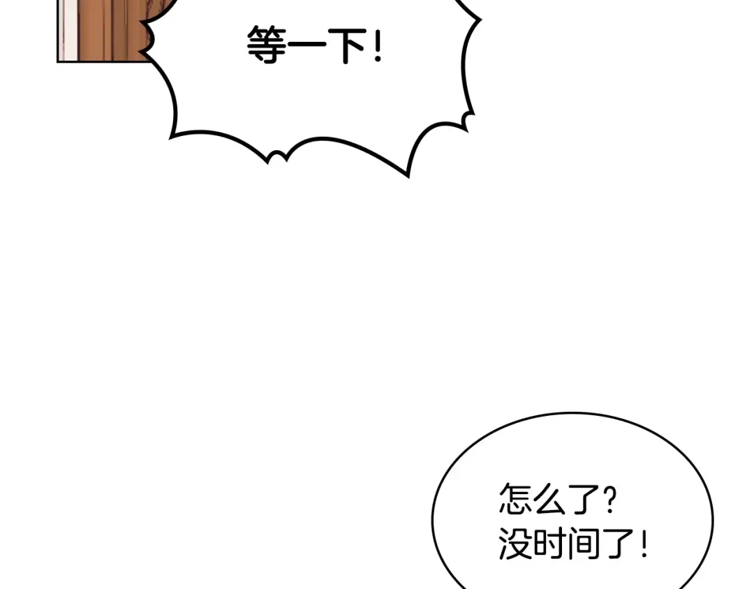 《恶毒配角的美德》第30话 刺激你，我高兴 第25页