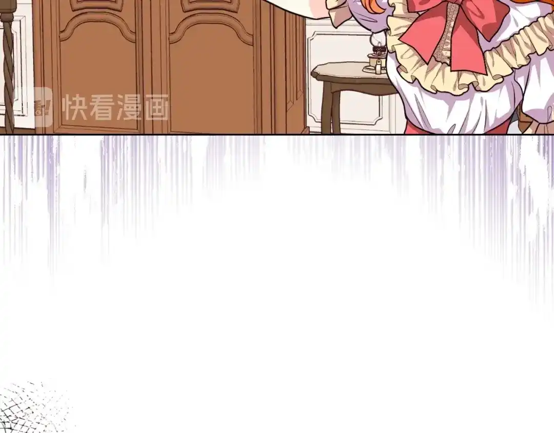 《恶毒配角的美德》第30话 刺激你，我高兴 第17页