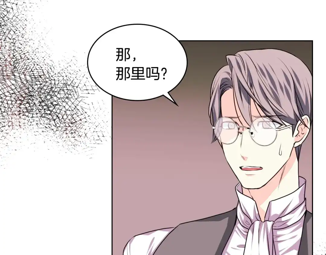 《恶毒配角的美德》第30话 刺激你，我高兴 第18页