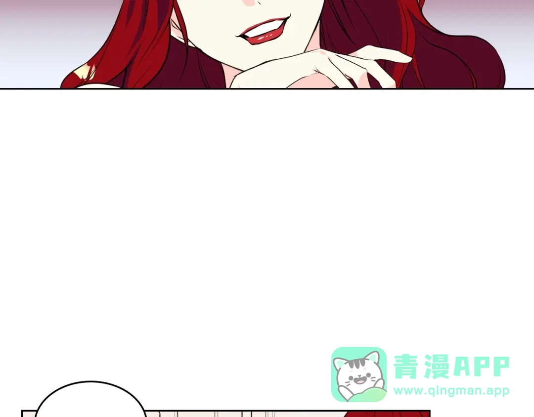 《恶毒配角的美德》第30话 刺激你，我高兴 第91页