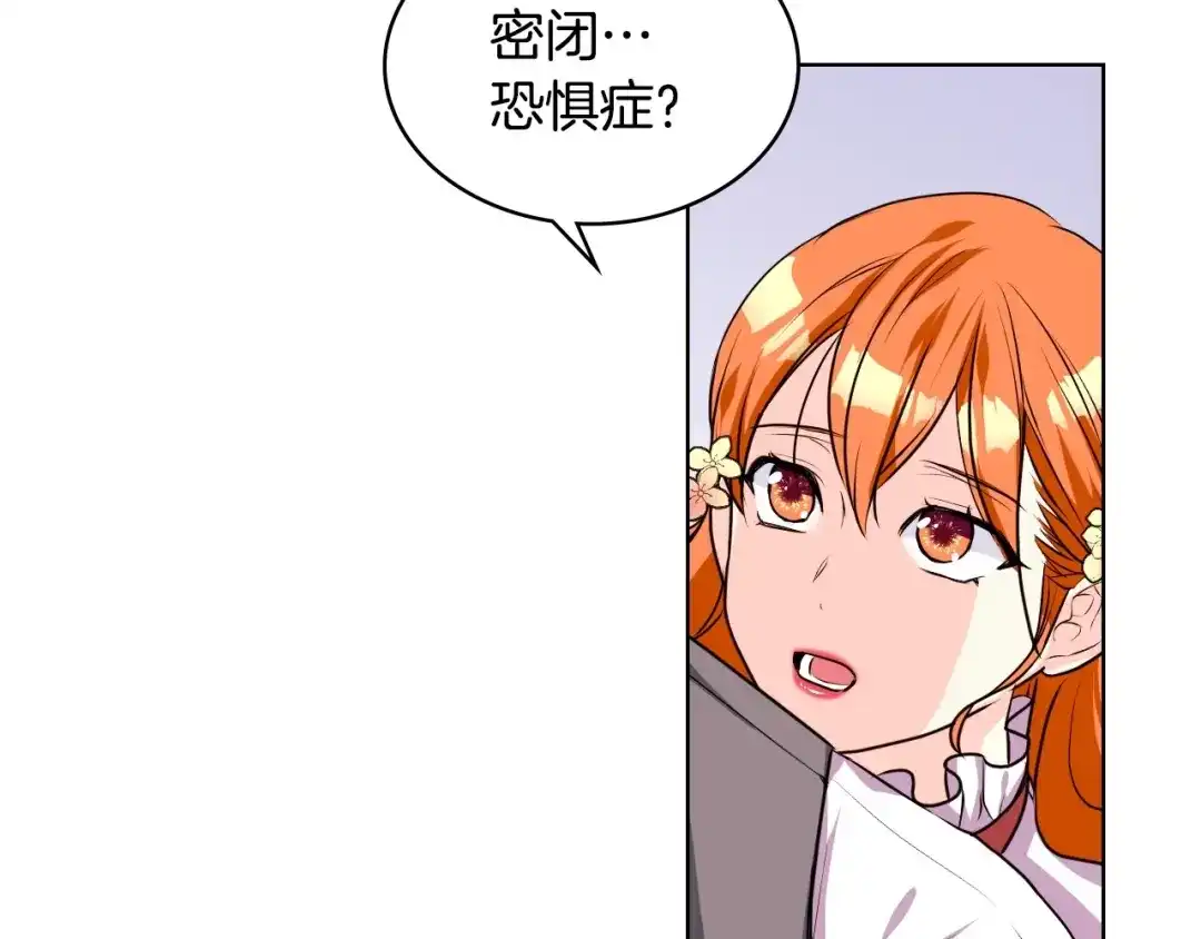 《恶毒配角的美德》第30话 刺激你，我高兴 第30页