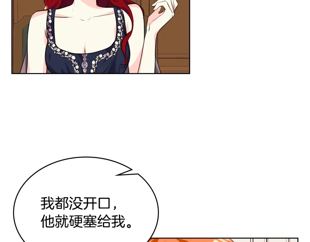 《恶毒配角的美德》第30话 刺激你，我高兴 第59页